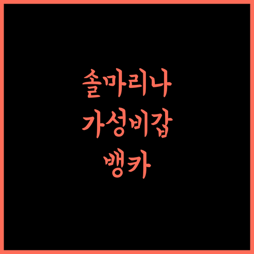 Soll Marina Hotel & Conference Center Bangka, 가성비 숙소 추천!