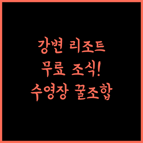 ATHIRAPPILY RIVER RESORT 강변의 추억 무료 조식과 수영장의 완벽 조합!