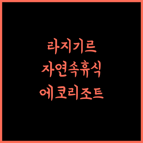 Pandu Pokhar Eco Adventure Resort, 라지기르의 자연 속 완벽한 휴식!