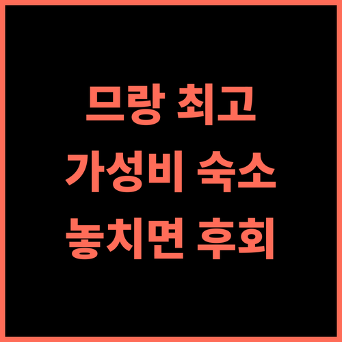 RAZAK GUEST HOUSE 추천 후기 므랑 해변 최고의 가성비 숙소 놓치면 후회 메랑여행 가족여행 가성비숙소