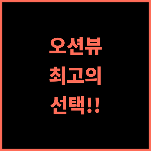 응웨사웅 요트 클럽 앤 리조트 추천 후기 바다가 보이는 최고의 선택!