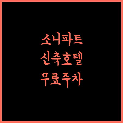 Wyndham Garden Sonipat Murthal, 2024년 신축 호텔! 완벽한 휴식 보장 소니파크호텔 무료주차 수영장