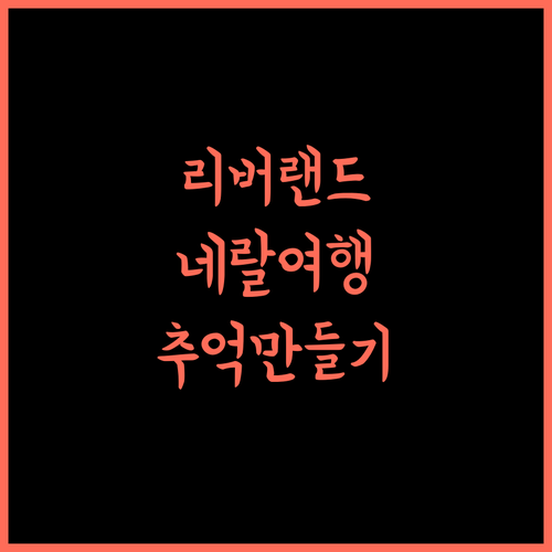 Riverland Farm and Resort, 네랄에서의 특별한 추억, 지금 바로!