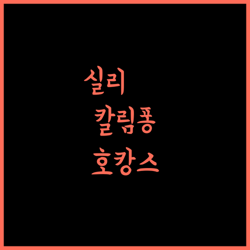 Capital O Sillery Gaon, 칼림퐁에서 특별한 경험! 쾌적한 휴식과 편리함 제공 칼림퐁 호캉스 가성비갑