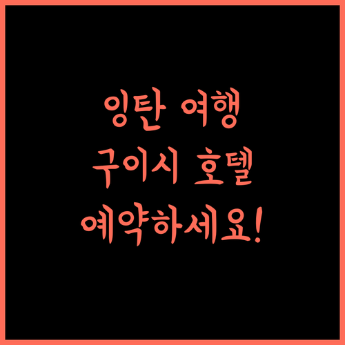 Guixi Yihe E-sports Hotel에서 만나는 잉탄의 특별한 경험, 지금 예약하세요!