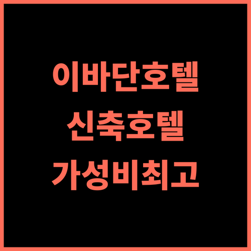 JOGOR HOTEL IBADAN 추천 후기 2024년 신축 호텔! 이바단 여행은 여기서 시작하세요! 이바단호텔 신축호텔 가성비최고