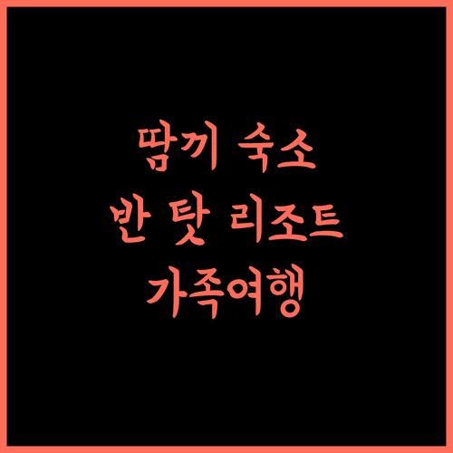 Ban Thach Riverside Hotel & Resort.. 잊지 못할 땀끼에서의 휴식! 리조트추천 꽝남여행 가족여행