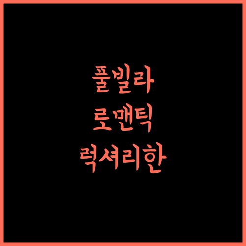 Mrudgandh 풀 빌라, 로나블라.. 럭셔리한 휴식과 프라이빗 풀 경험!