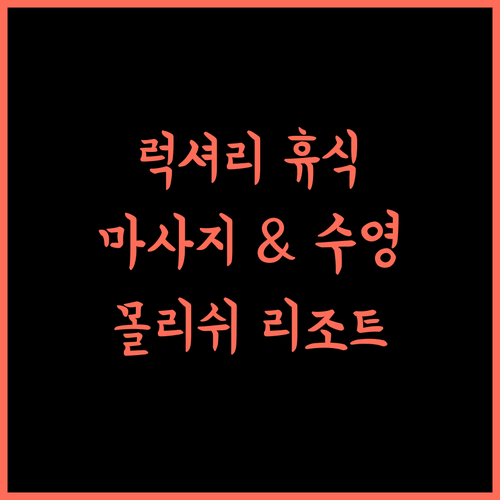 Blu Water Resort Malshej.. 마사지와 수영을 즐기는 럭셔리 휴식!