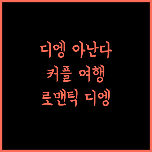 Dieng Ananda, 커플 여행객에게 추천! 로맨틱한 디엥을 경험하세요!