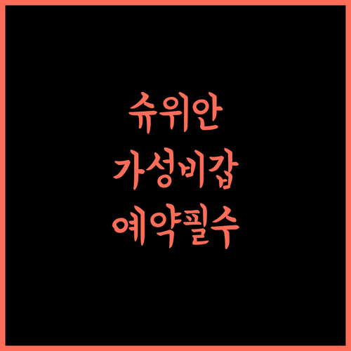 Shuyuan Homestay 링창 숙소, 가성비 최고! 지금 바로 예약하세요!