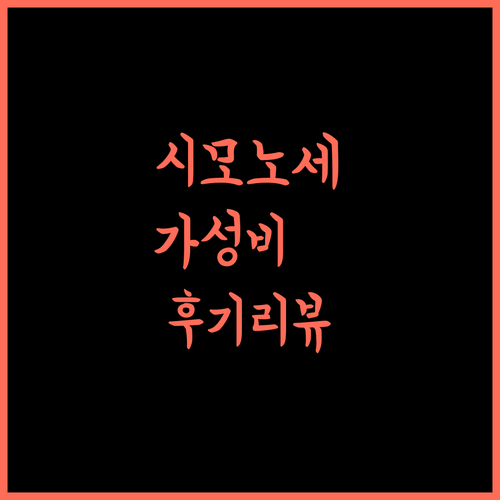 스마일 호텔 시모노세키.. 가성비와 편리함을 모두 잡은 선택!