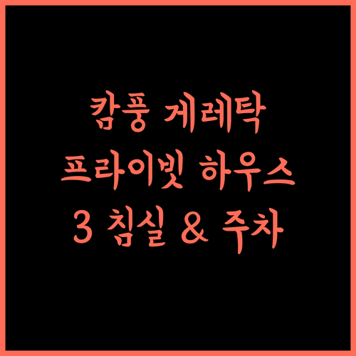 캄풍 게레탁, 잊지 못할 추억을 만들 프라이빗 하우스! 3개의 침실과 무료 주차의 행복