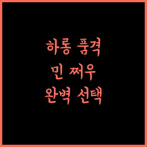 민 쩌우 리조트, 하롱 여행의 품격을 높이는 완벽한 선택