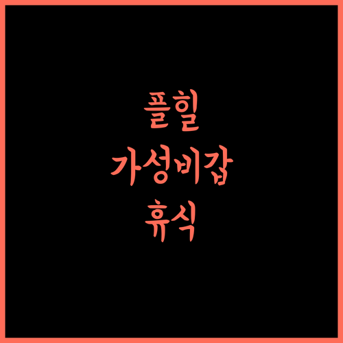 플레전트 힐 리조트, 네두칸담 가성비 최고 휴식 어떠세요