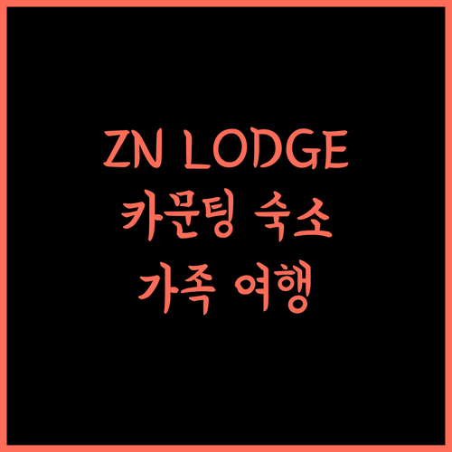 ZN LODGE @ KAMUNTING 1, 카문팅 가족 여행의 정답! 넓은 공간과 편안함!