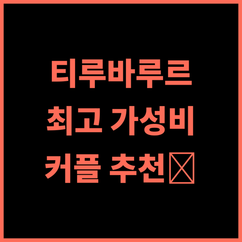Lakshmi Mahal - V Inn 추천 후기 티루바루르 최고의 가성비 호텔 놓치면 후회 커플여행 깔끔한숙소 무료주차