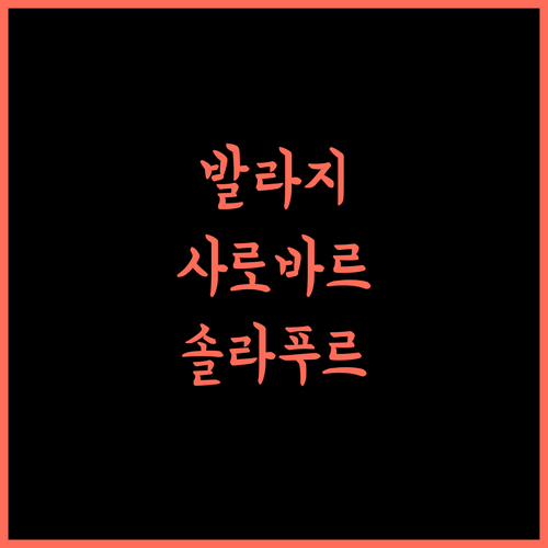 발라지 사로바르 프리미어 솔라푸르, 특별한 경험이 당신을 기다려요!