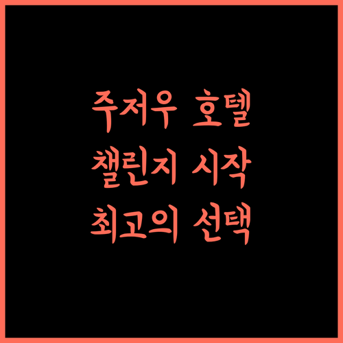 Chaling Manhe Hotel, 주저우 여행의 완벽한 시작!