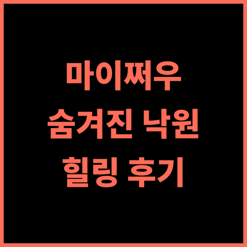 마이 차우 하이드어웨이 레이크 리조트 추천 후기! 평화로운 호숫가 휴양지에서 힐링 베트남여행 마이쩌우여행