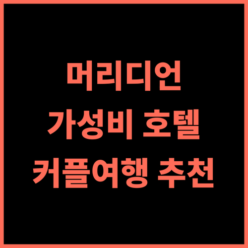 Holiday Inn Express And Suites Meridian I 20 By IHG 청결하고 안락한 숙소 추천 머리디언호텔 커플여행 가성비호텔