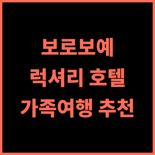 릭소스 보로보에 (Rixos Borovoe) 추천 후기 럭셔리한 보로보예 여행! 보로보예 럭셔리호텔 가족여행 추천