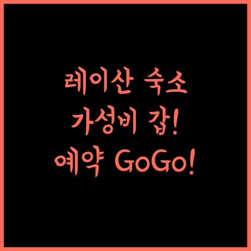 피어리 Huajupai Inn, 레이산.. 가성비 최고, 지금 바로 예약하세요!