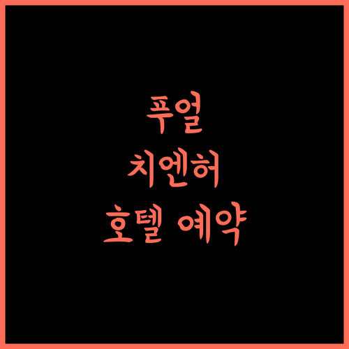 Qianhe Hotel, 푸얼 시마오에서 즐기는 특별한 경험, 지금 바로 예약하세요!