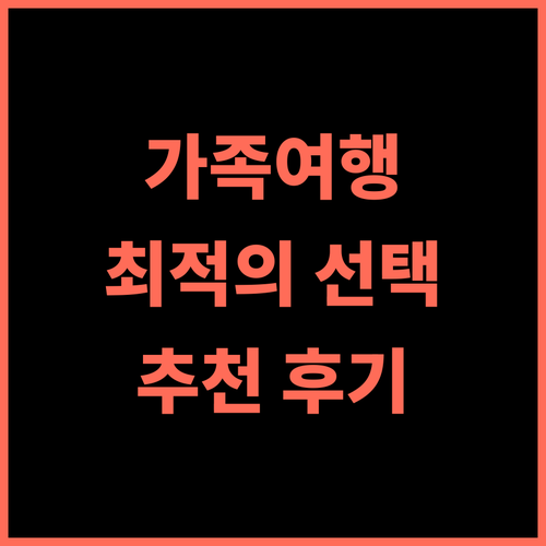 Magnus Caverns Resort 추천 후기 가족 여행객을 위한 완벽한 선택