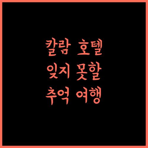 White Forest Hotel Kalam.. 칼람에서의 잊지 못할 추억, 지금 바로 예약하세요!