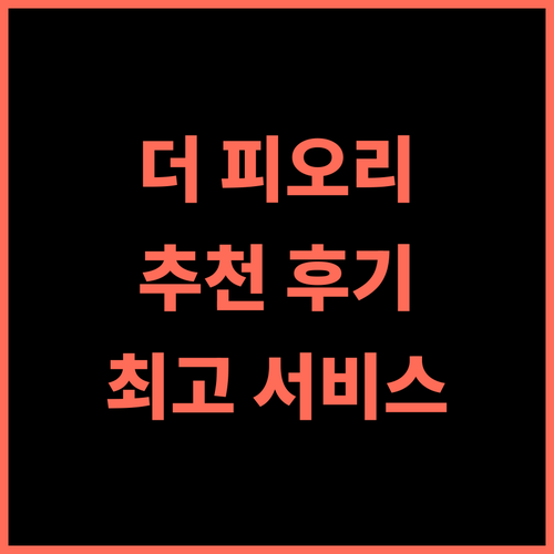 더 피오리 리조트 도다발라푸라 추천 후기 최고의 서비스와 편안한 숙박 시설 경험