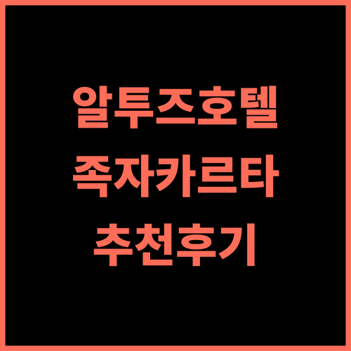 그랜드 알투즈 호텔 욕야카르타 추천 후기 세련된 디자인과 편리한 위치를 자랑하는 족자카르타의 럭셔리 호텔 수영장 루프탑바 커플여행
