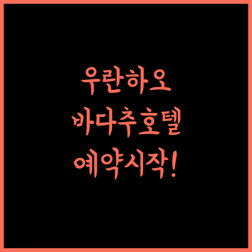 우란하오터 Badachu Hotel.. 여행의 시작, 지금 바로 예약하세요!