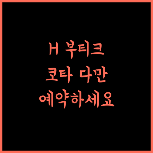 H 부티크 호텔 엑스플로어 코타 다만사라 지금 예약하세요! 최고의 선택