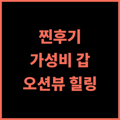 Fay Victoria Beach 실제 투숙객 강력 추천 린콘 드 라 빅토리아 해변 숙소 가성비 오션뷰 힐링