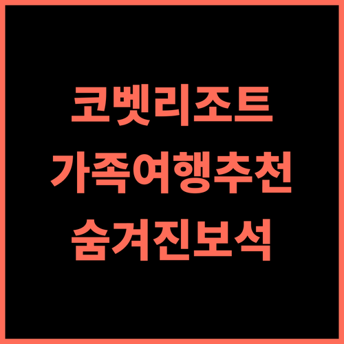 Shervani Pebbles & Pines Resort, Corbett 추천 후기! 코타 레인지의 숨겨진 4성급 보석 같은 곳 인도여행 코벳리조트 가족여행