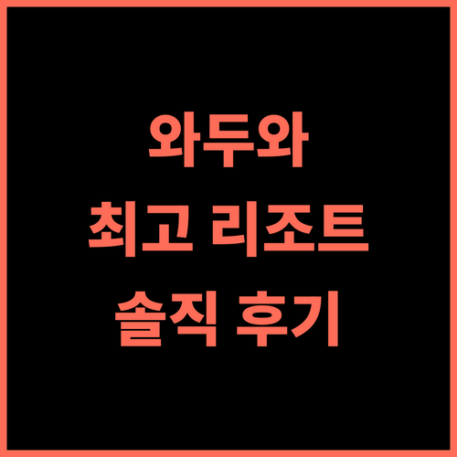 Aryana Queen Beach Resort 추천! 와두와 해변 최고의 선택, 생생 후기 와두와 해변 스리랑카여행