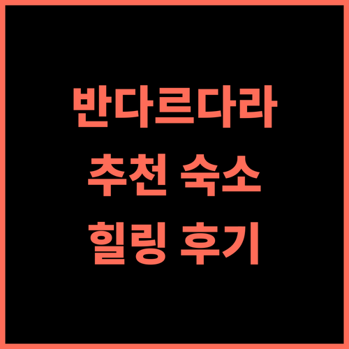 The Hosteller Bhandardara 추천 후기 반다르다라의 특별한 경험 자연 속에서 즐기는 편안한 휴식 반다르다라여행 자연속휴식 TheHostellerBhandardara