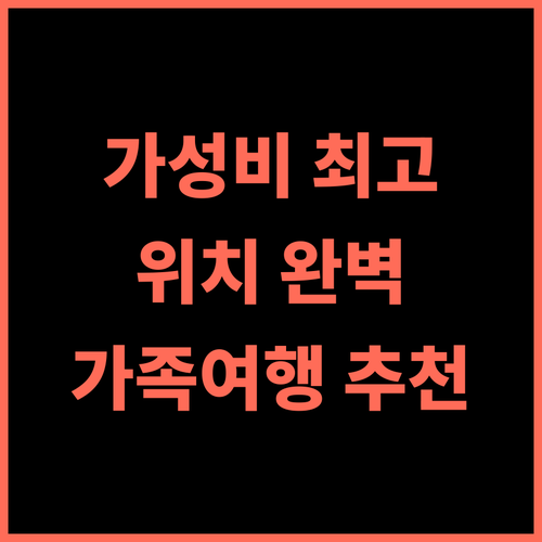 Yuanmou Grand Hotel 추천 후기 가성비와 편안함을 모두 잡은 완벽한 선택 YuanmouGrandHotel 가족여행 가성비호텔