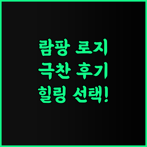 람팡 리버 로지 추천 후기 럭셔리한 힐링, 최고의 선택! 태국여행 람팡호텔 리버뷰