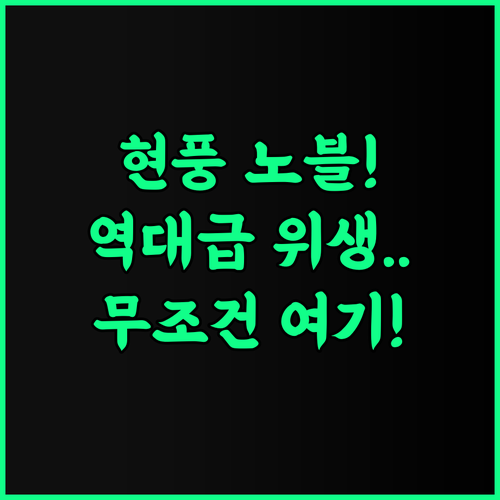 대구 현풍 호텔 노블 후기! 시설과 위생이 훌륭한 현풍 테크노폴리스 숙소 추천