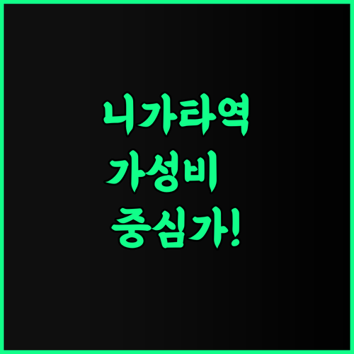 컨트리 호텔 니가타 후기 니가타 도심 중심가 위치와 편리한 접근성을 갖춘 가성비 호텔 추천