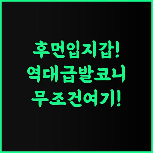 Zhonghao Yueji Hotel 후기 동관 후먼 여행객을 위한 발코니 객실과 뛰어난 입지의 숙소 추천