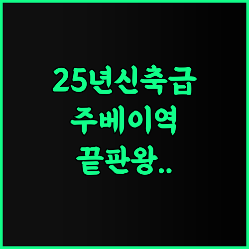 더 클라우드 호텔 후기 2025년 리모델링으로 깨끗한 신주 주베이 역세권 숙소 추천