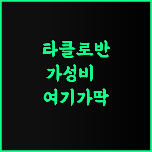 레드도어즈 @ 다운타운 타클로반 후기 시내 중심가 위치와 가성비가 훌륭한 나홀로 여행객 추천 숙소