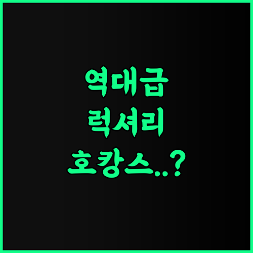 Manohar Villas 추천 실내 수영장과 골프장을 갖춘 베흐로 럭셔리 휴양 호텔 완벽 후기
