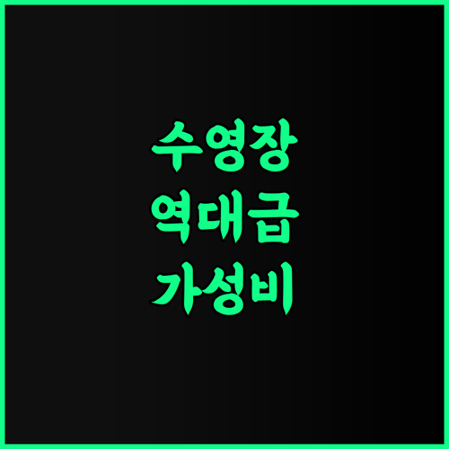 더 쇼어 코타키나발루 시티 센터 바이 LW 스위트 추천 수영장과 시내 접근성이 완벽한 가성비 숙소 후기