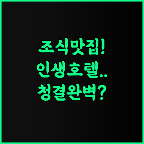 Sendero De Las Cabras 후기 조식과 청결함이 완벽한 푸르마마르카 감성 호텔 추천