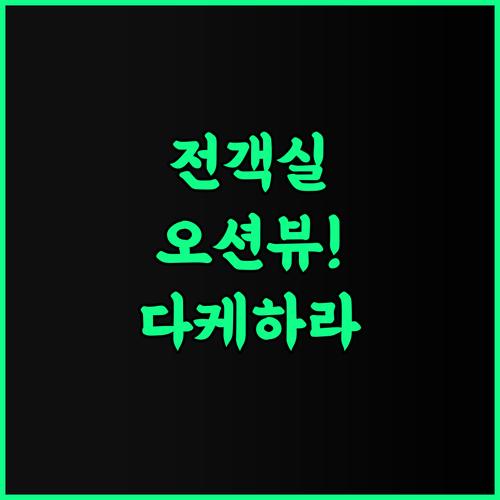 Tabist Sutouchi no Yado Takehara Seaside 추천 전 객실 오션뷰와 평온한 해변 정취가 매력적인 다케하라 호텔 후기