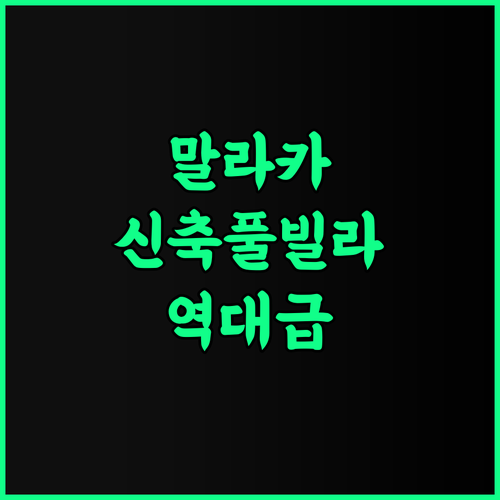 Asteria Melaka by Attic Suite 추천 2025년 신축 인피니티 풀이 완벽한 말라카 숙소 후기